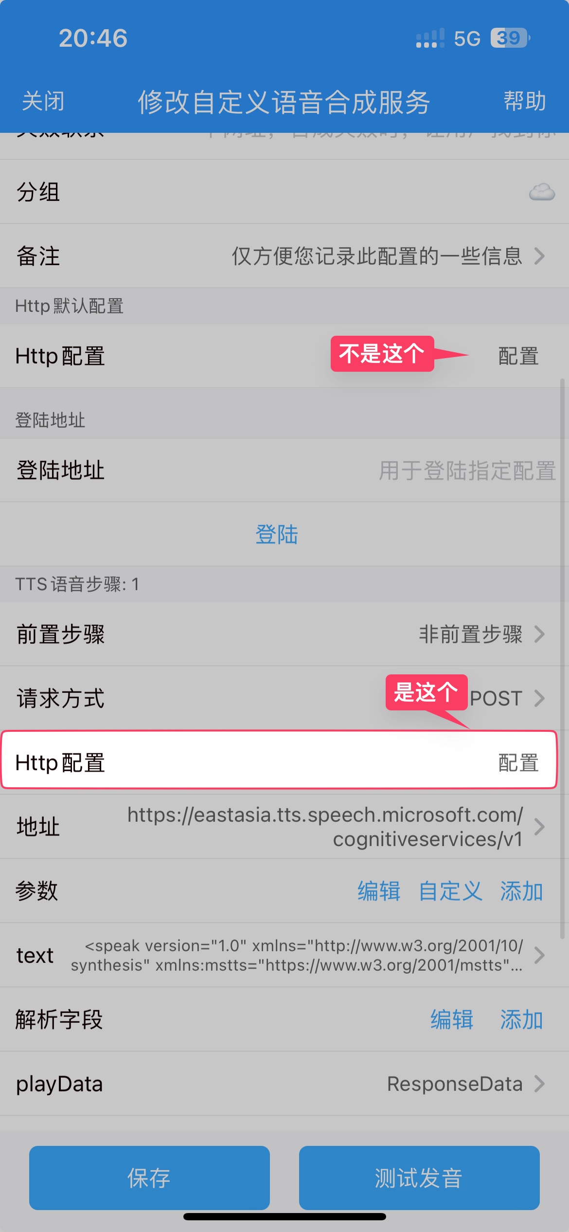 Http 配置